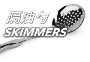 隔油勺 Skimmers