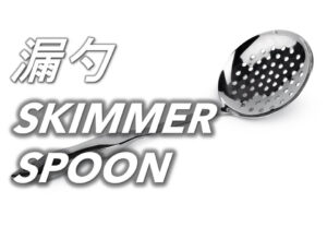 66 漏勺 Skimmer Spoon